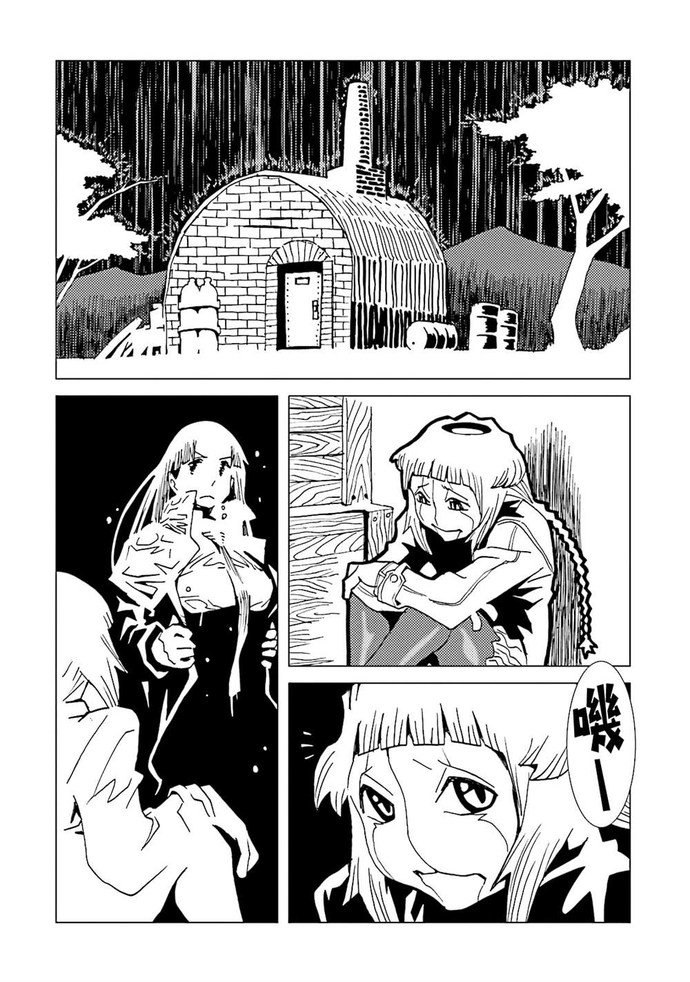 《AREA51》漫画最新章节第15卷免费下拉式在线观看章节第【16】张图片