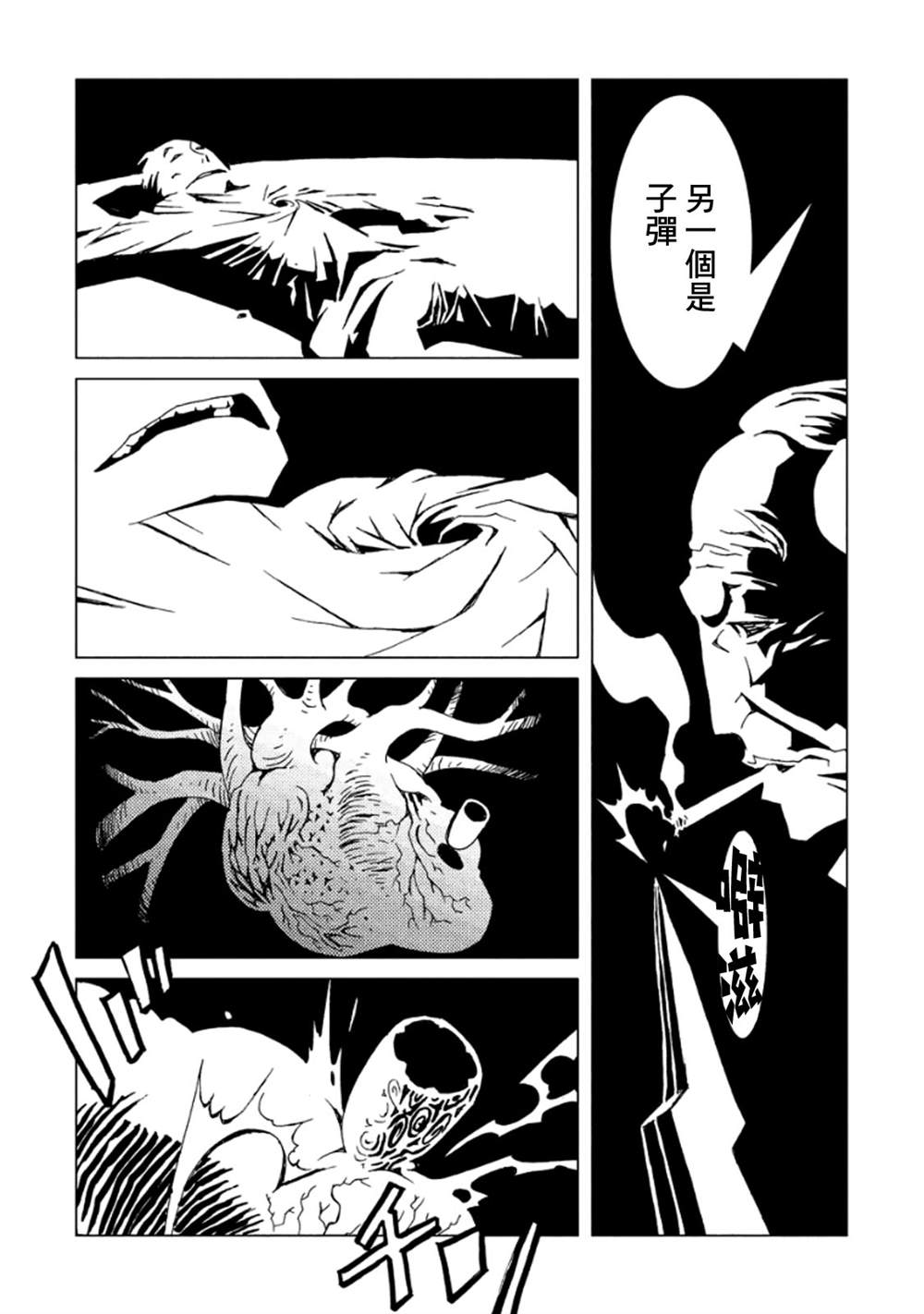 《AREA51》漫画最新章节第3卷免费下拉式在线观看章节第【158】张图片