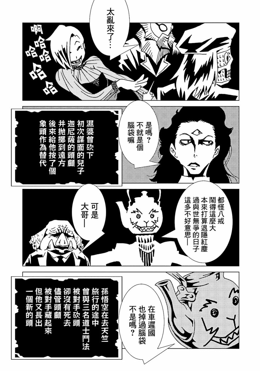 《AREA51》漫画最新章节第49话免费下拉式在线观看章节第【10】张图片