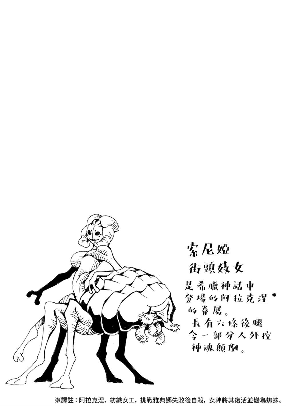 《AREA51》漫画最新章节第2卷免费下拉式在线观看章节第【46】张图片