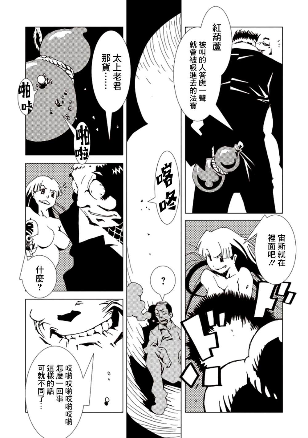 《AREA51》漫画最新章节第5卷免费下拉式在线观看章节第【143】张图片