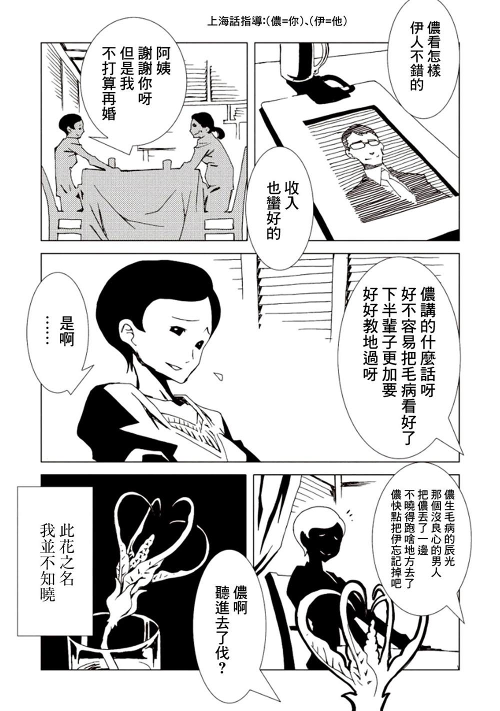 《AREA51》漫画最新章节第6卷免费下拉式在线观看章节第【45】张图片