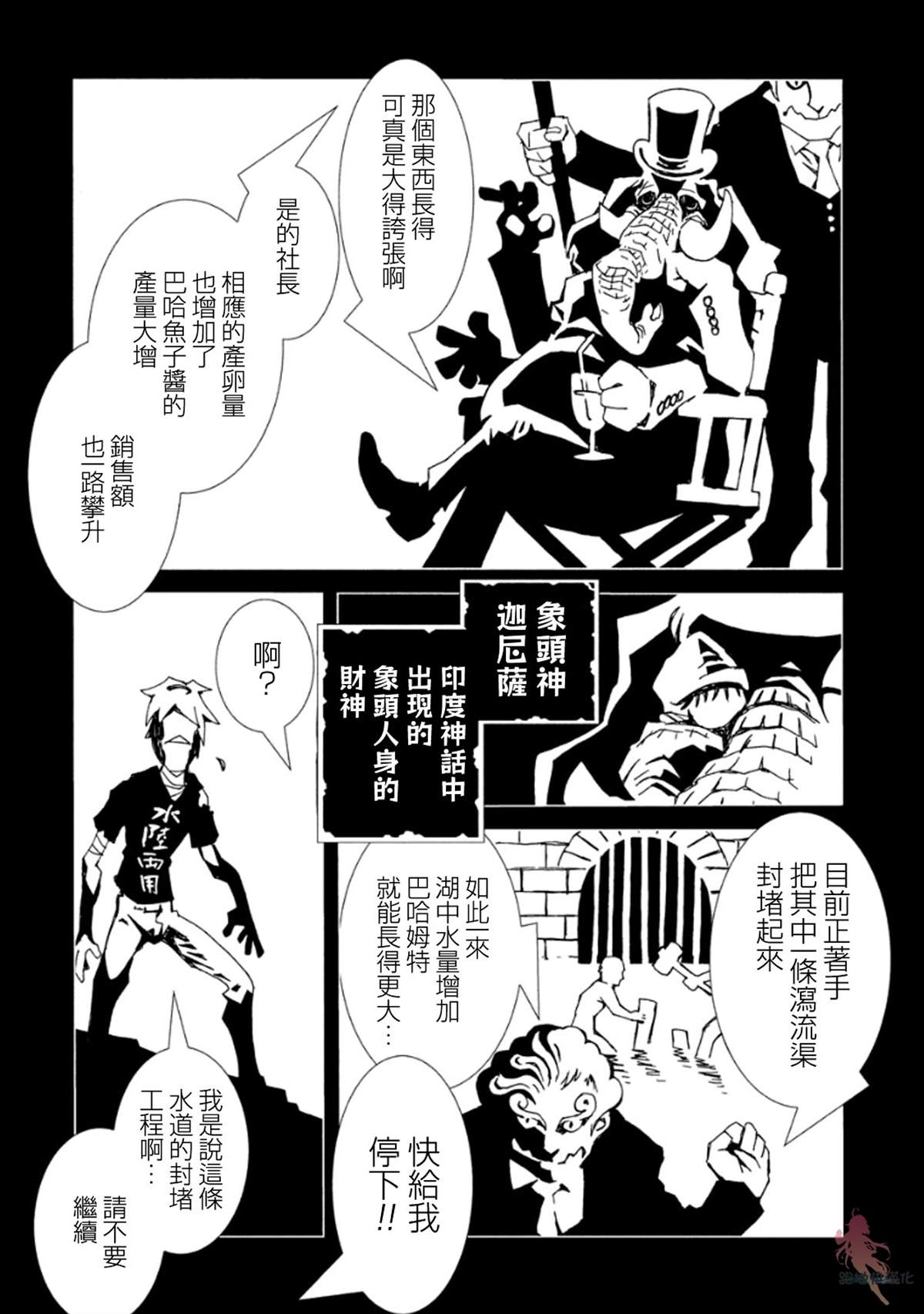 《AREA51》漫画最新章节第9话免费下拉式在线观看章节第【35】张图片