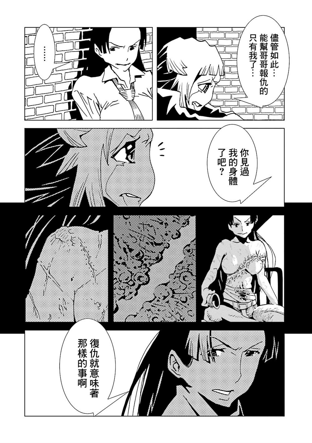 《AREA51》漫画最新章节第15卷免费下拉式在线观看章节第【26】张图片