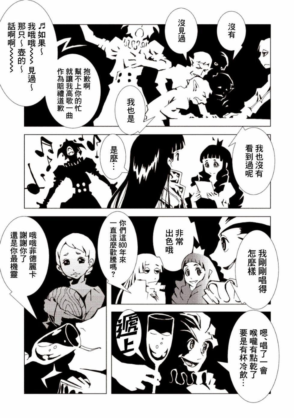 《AREA51》漫画最新章节第15话免费下拉式在线观看章节第【17】张图片