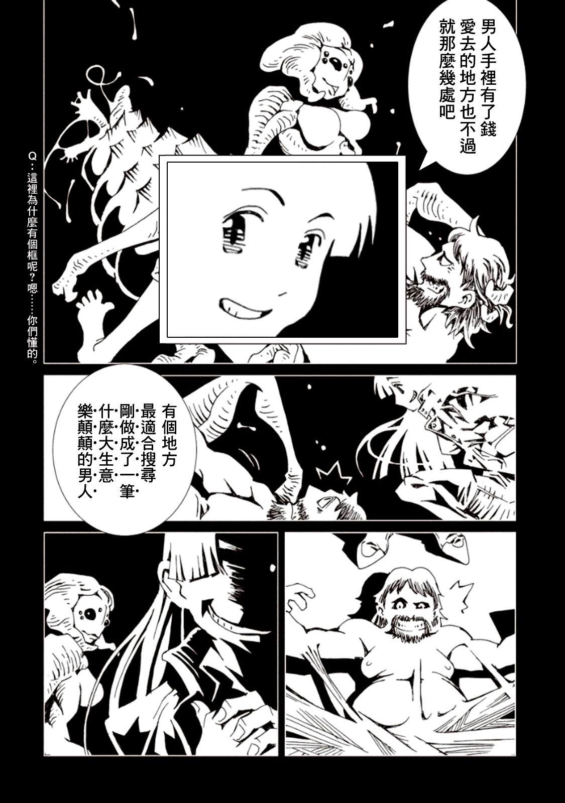 《AREA51》漫画最新章节第17话免费下拉式在线观看章节第【19】张图片