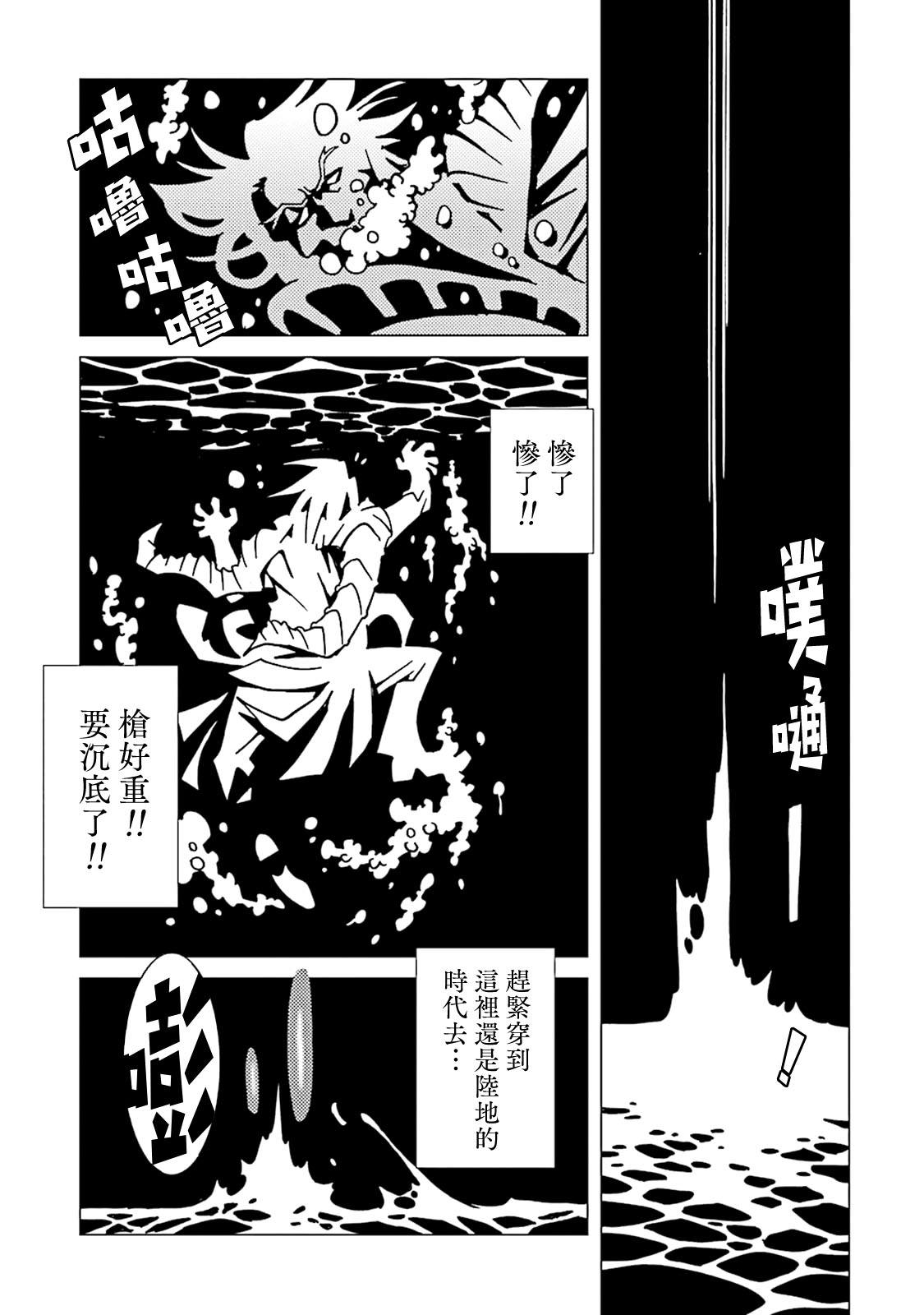 《AREA51》漫画最新章节番外07免费下拉式在线观看章节第【3】张图片