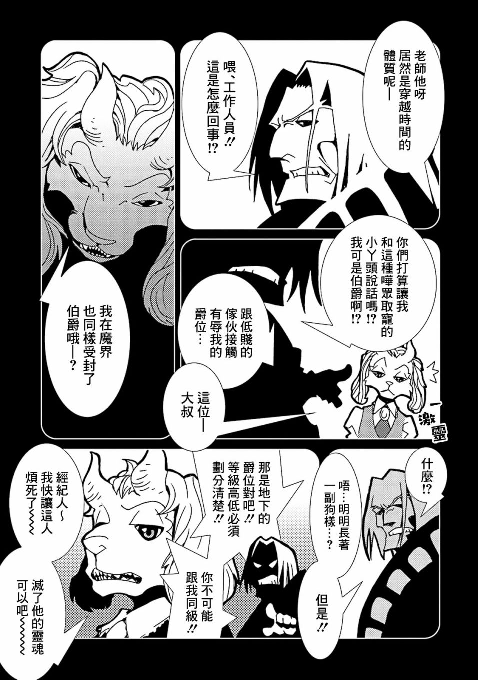 《AREA51》漫画最新章节第40话免费下拉式在线观看章节第【8】张图片