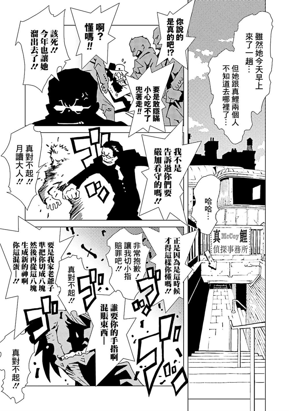 《AREA51》漫画最新章节第10卷免费下拉式在线观看章节第【129】张图片