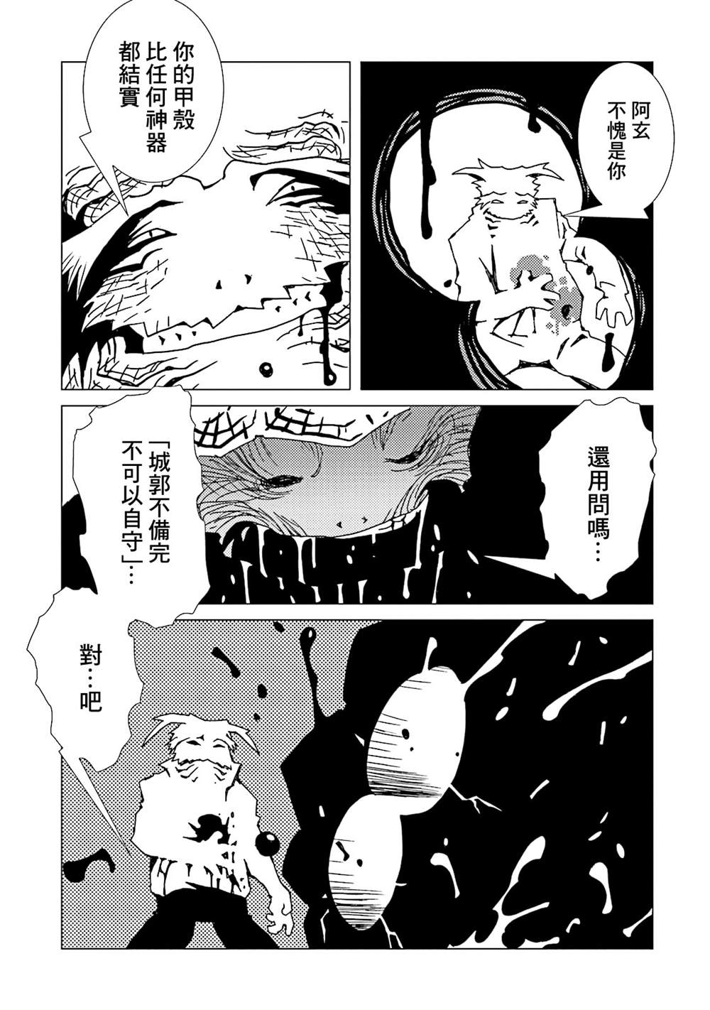 《AREA51》漫画最新章节第11卷免费下拉式在线观看章节第【63】张图片