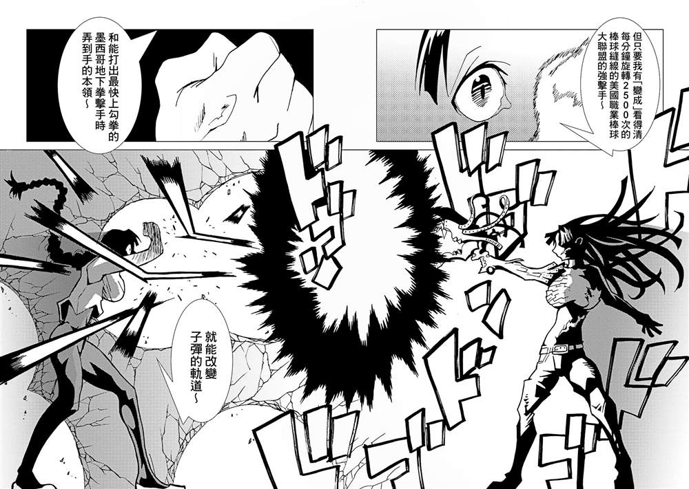 《AREA51》漫画最新章节第15卷免费下拉式在线观看章节第【120】张图片