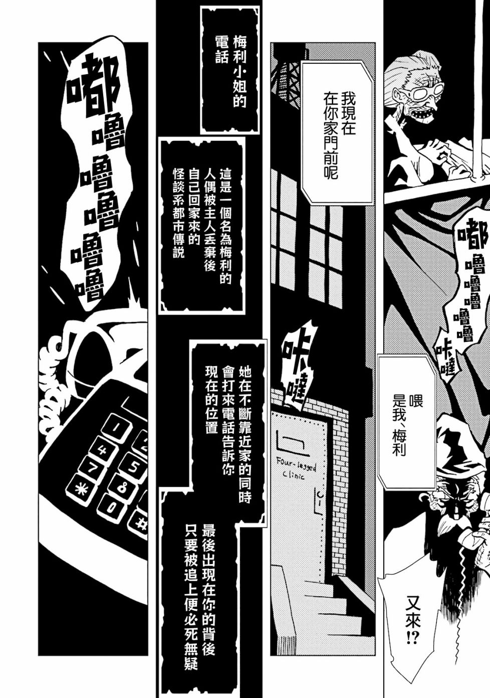 《AREA51》漫画最新章节番外10免费下拉式在线观看章节第【4】张图片