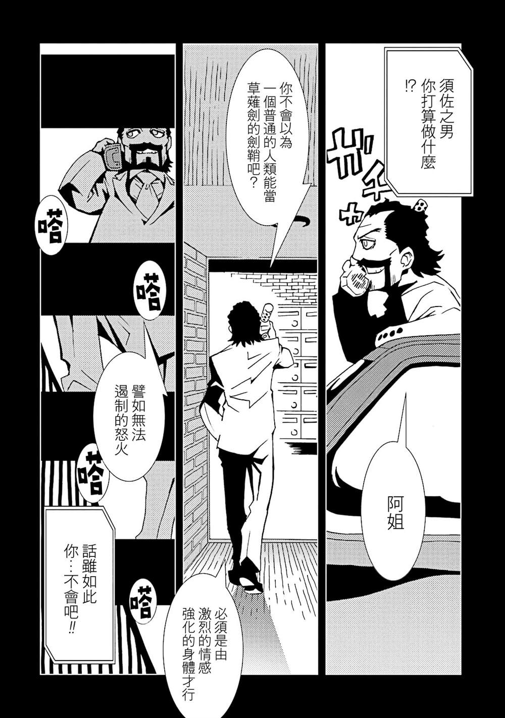 《AREA51》漫画最新章节第13卷免费下拉式在线观看章节第【101】张图片