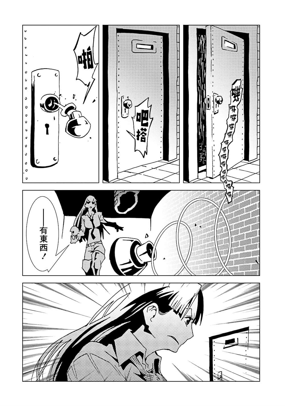 《AREA51》漫画最新章节第15卷免费下拉式在线观看章节第【28】张图片