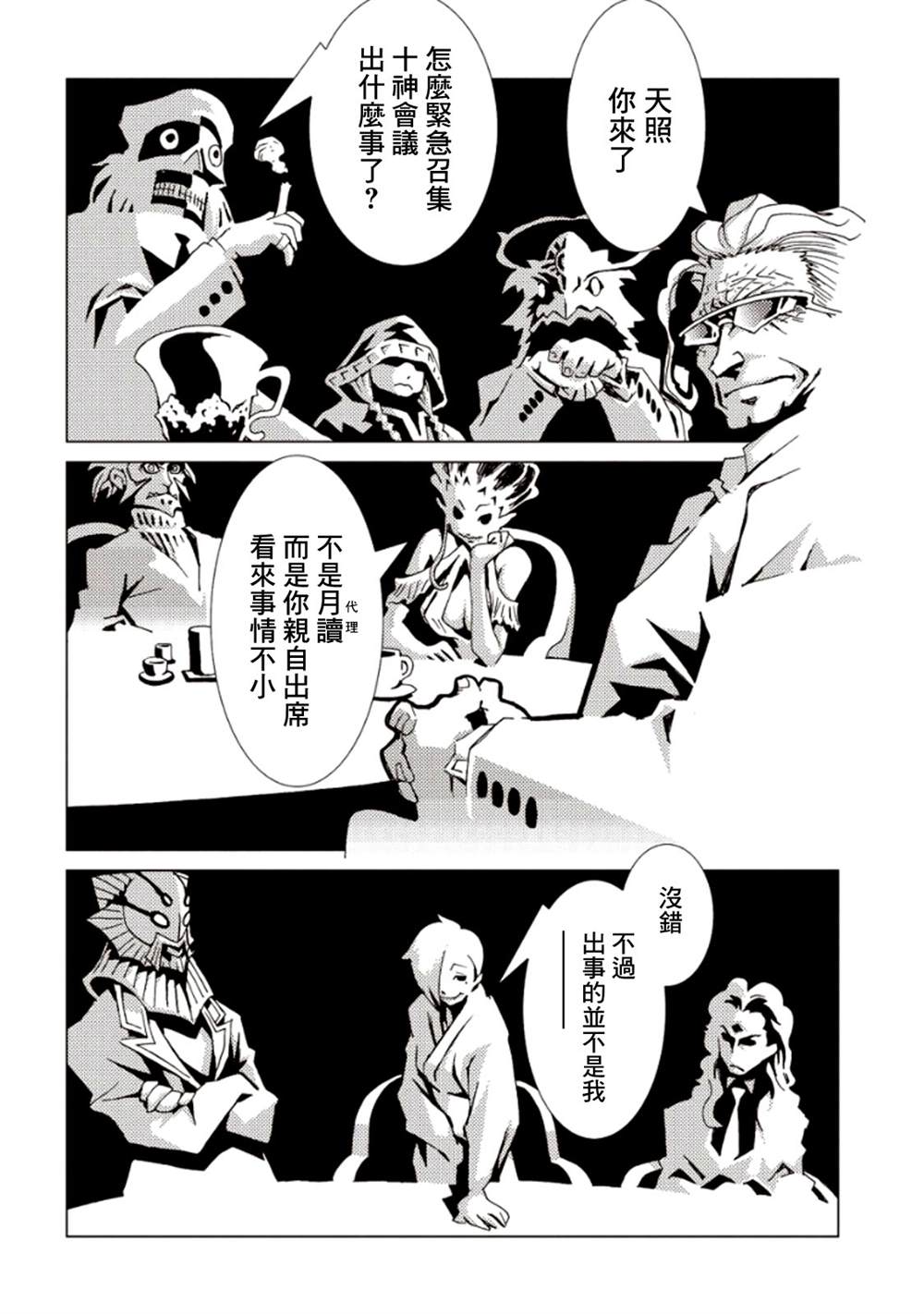 《AREA51》漫画最新章节第6卷免费下拉式在线观看章节第【123】张图片