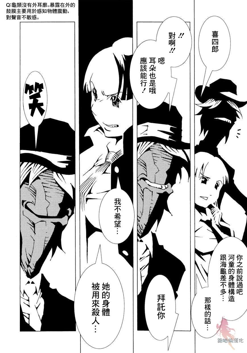 《AREA51》漫画最新章节第3话免费下拉式在线观看章节第【25】张图片