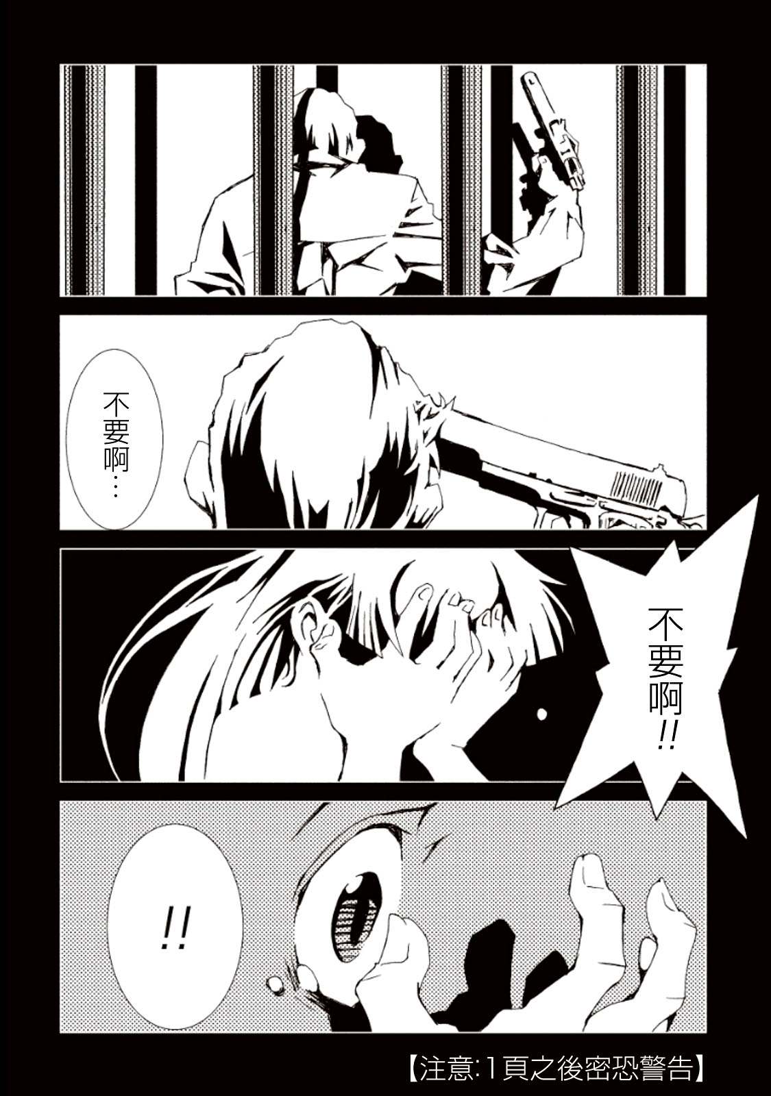 《AREA51》漫画最新章节第13话免费下拉式在线观看章节第【34】张图片