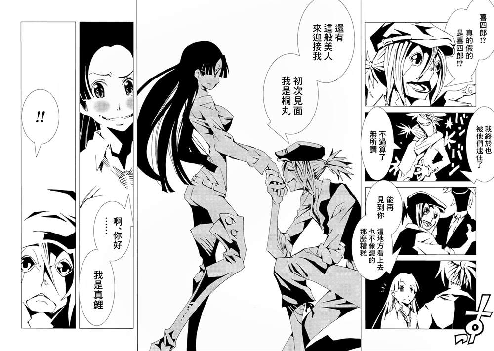 《AREA51》漫画最新章节第2卷免费下拉式在线观看章节第【138】张图片