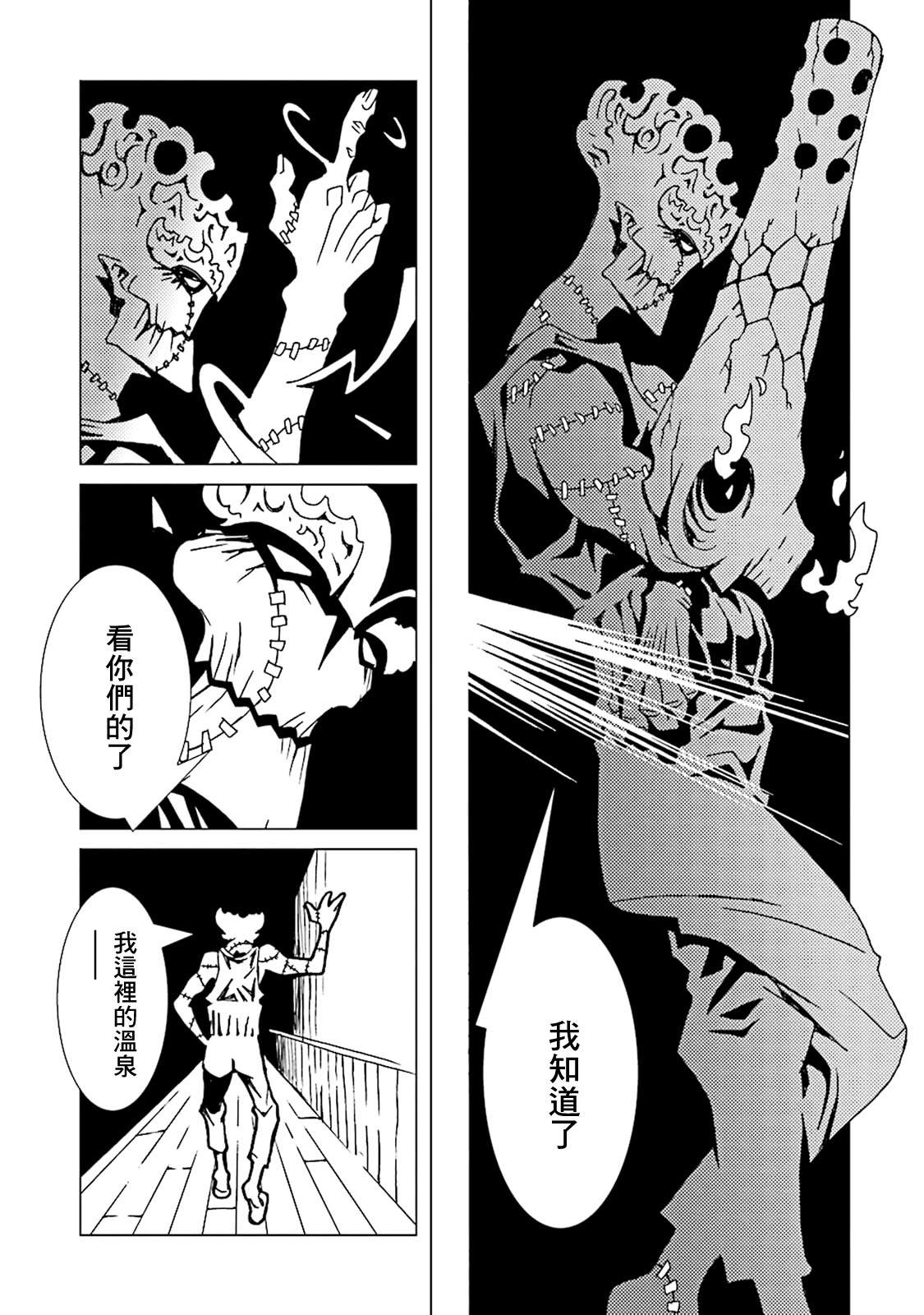 《AREA51》漫画最新章节第44话免费下拉式在线观看章节第【29】张图片