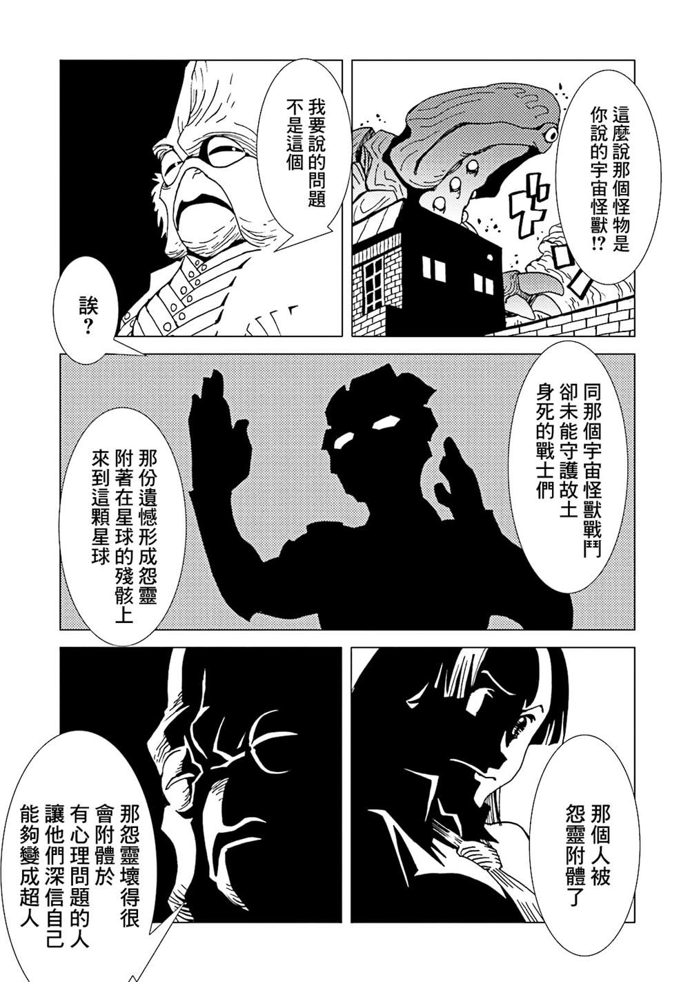 《AREA51》漫画最新章节第14卷免费下拉式在线观看章节第【120】张图片