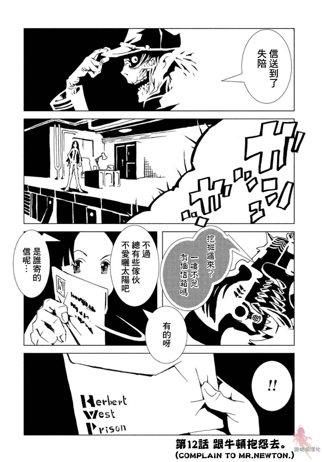 《AREA51》漫画最新章节第12话免费下拉式在线观看章节第【3】张图片