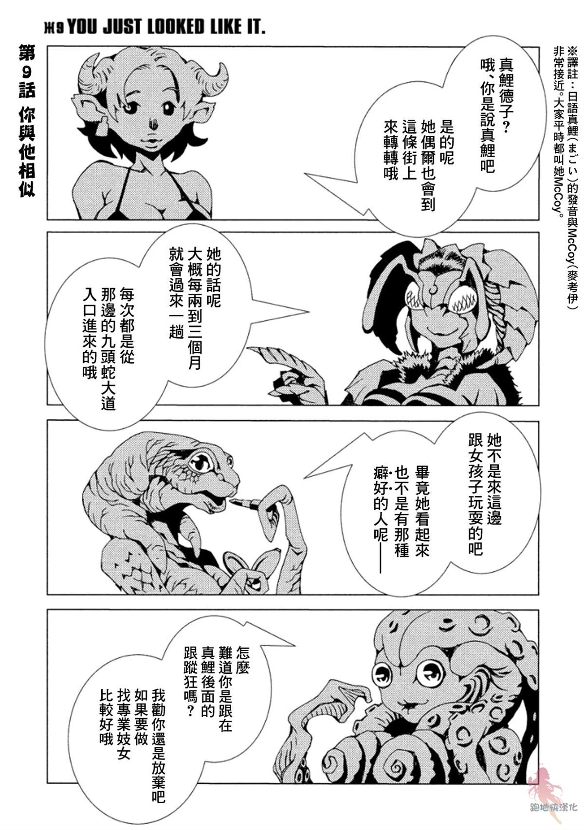 《AREA51》漫画最新章节第9话免费下拉式在线观看章节第【6】张图片