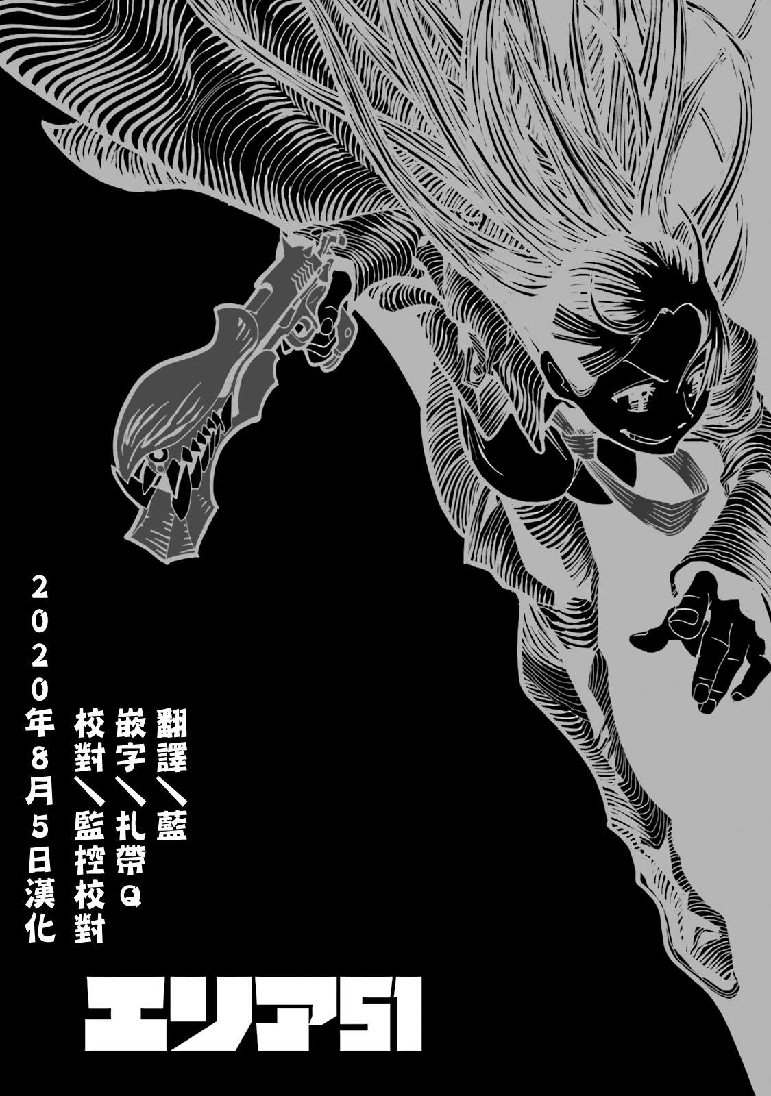 《AREA51》漫画最新章节第56话免费下拉式在线观看章节第【42】张图片