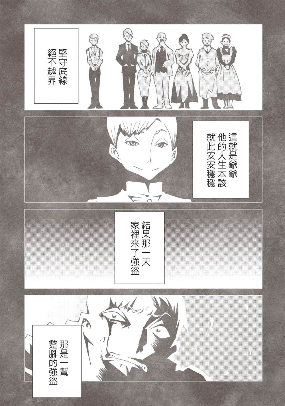 《AREA51》漫画最新章节第9卷免费下拉式在线观看章节第【48】张图片