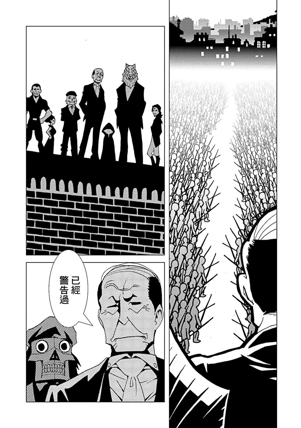 《AREA51》漫画最新章节第14卷免费下拉式在线观看章节第【12】张图片