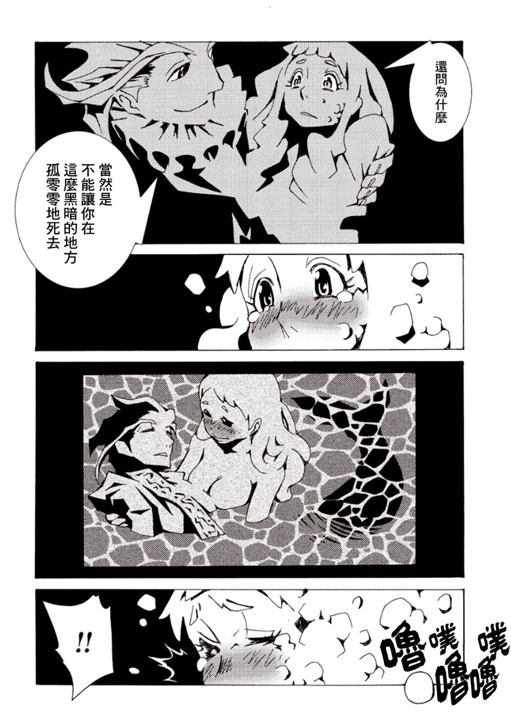 《AREA51》漫画最新章节第4卷免费下拉式在线观看章节第【158】张图片