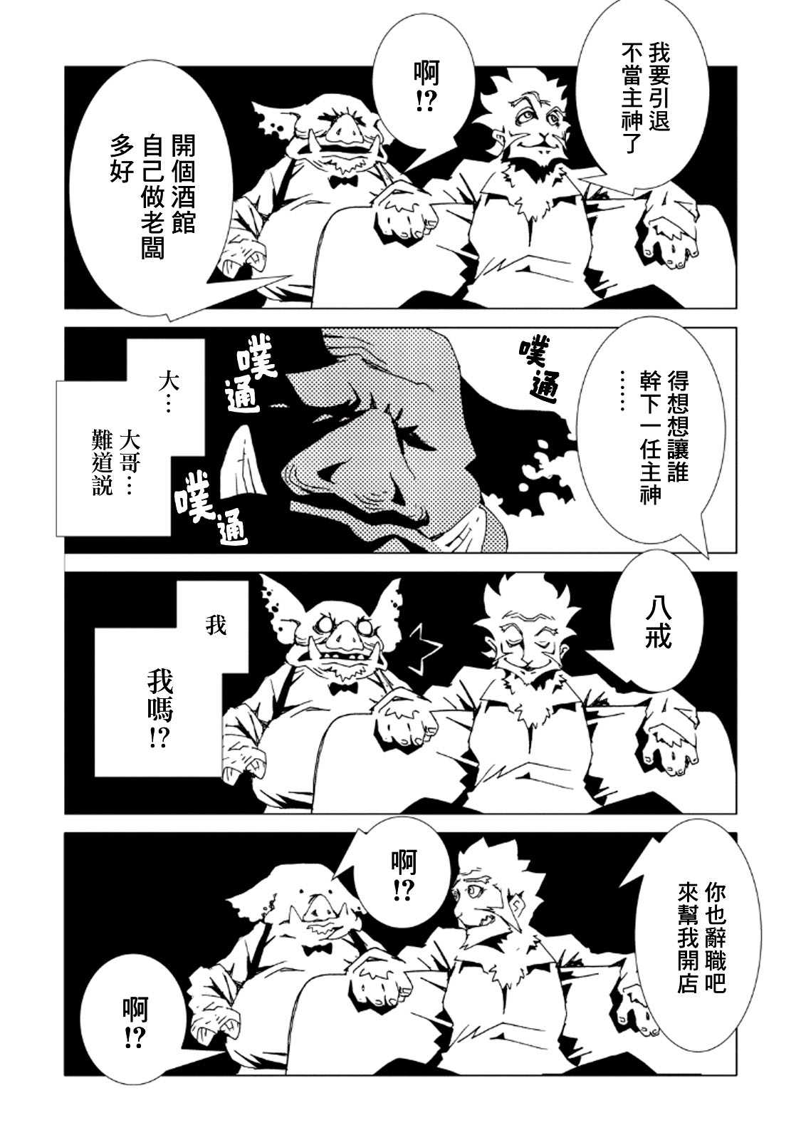 《AREA51》漫画最新章节番外06免费下拉式在线观看章节第【5】张图片