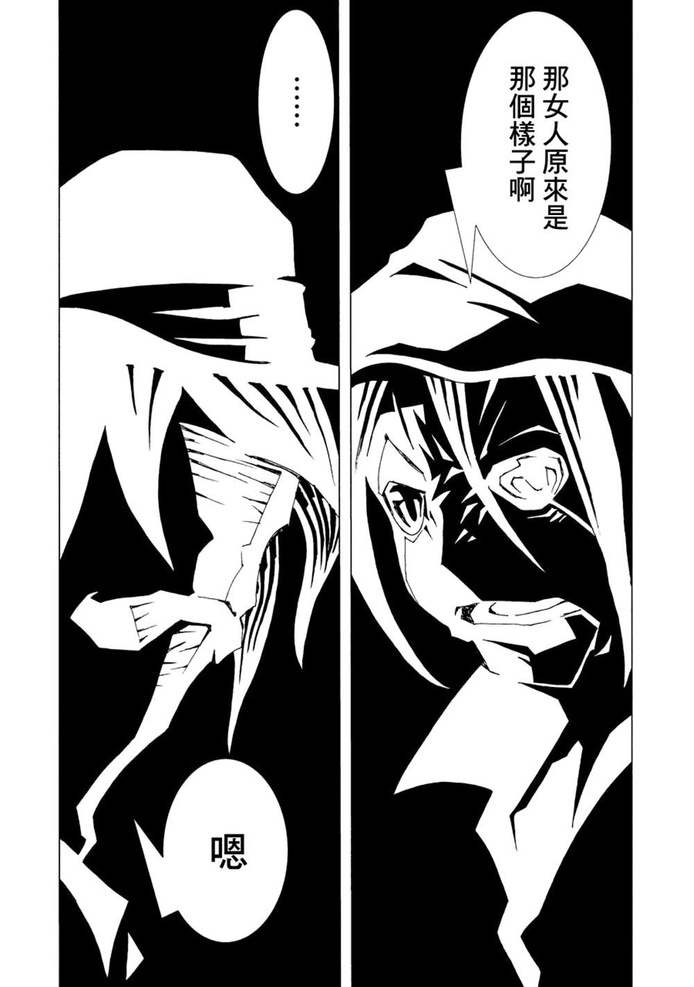 《AREA51》漫画最新章节第2卷免费下拉式在线观看章节第【161】张图片