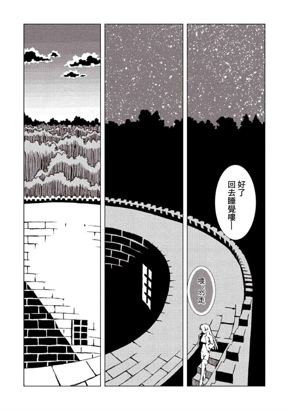 《AREA51》漫画最新章节第4卷免费下拉式在线观看章节第【112】张图片