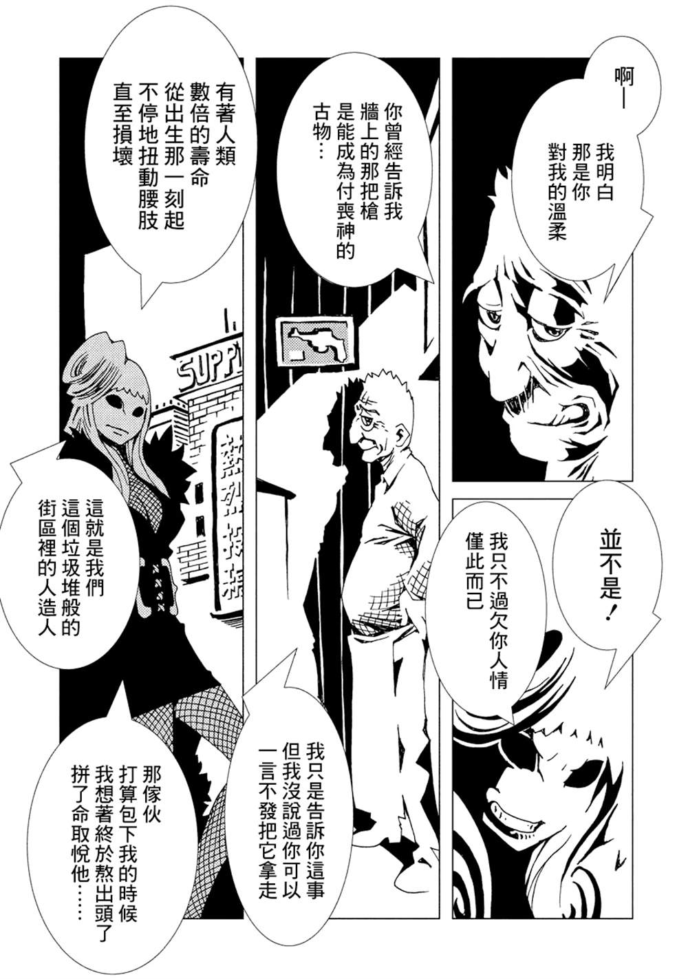 《AREA51》漫画最新章节第2卷免费下拉式在线观看章节第【30】张图片