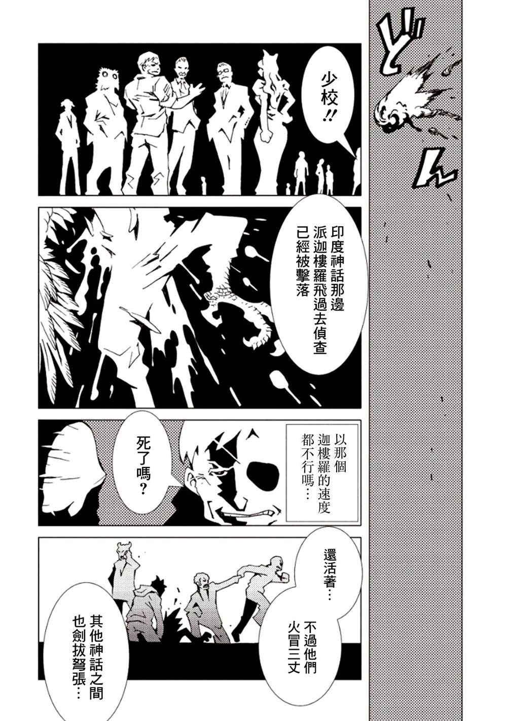 《AREA51》漫画最新章节第6卷免费下拉式在线观看章节第【151】张图片