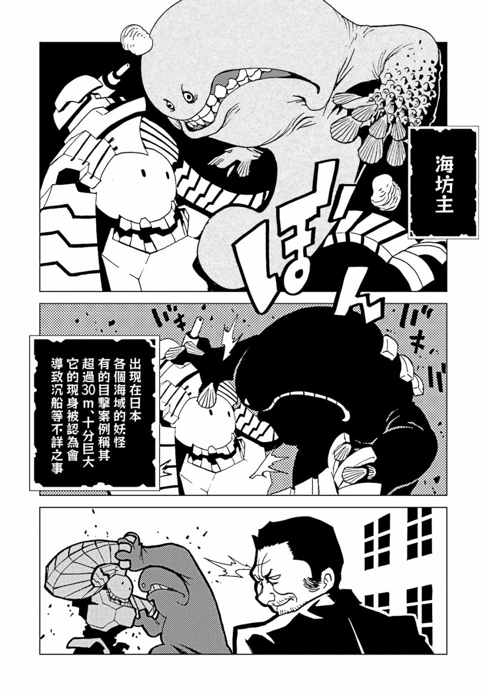 《AREA51》漫画最新章节第53话免费下拉式在线观看章节第【15】张图片