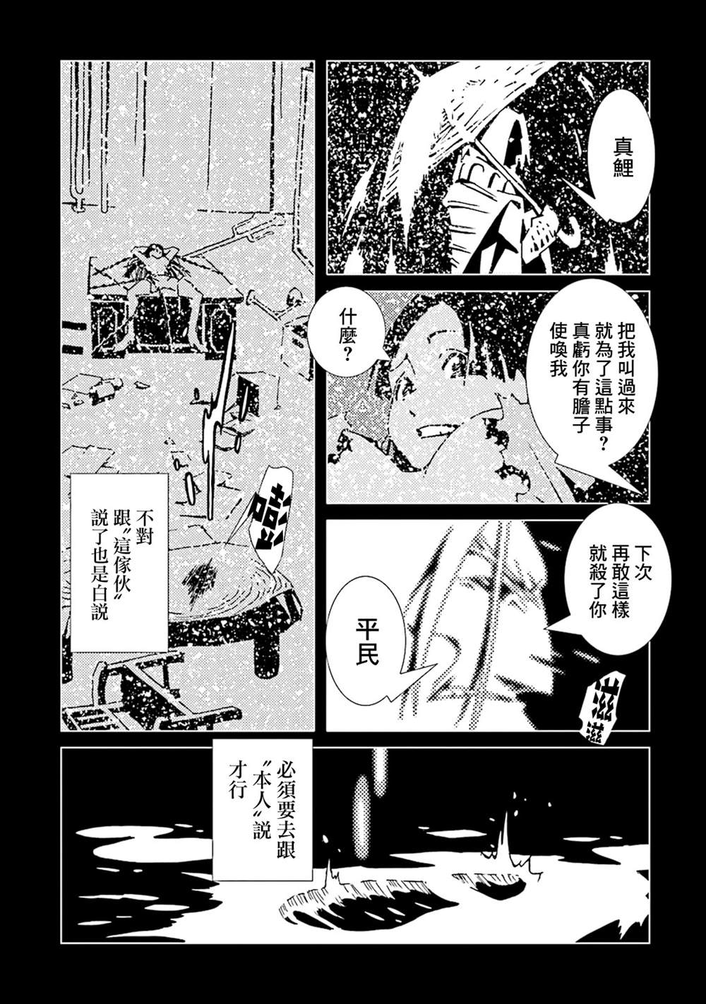 《AREA51》漫画最新章节第42话免费下拉式在线观看章节第【11】张图片