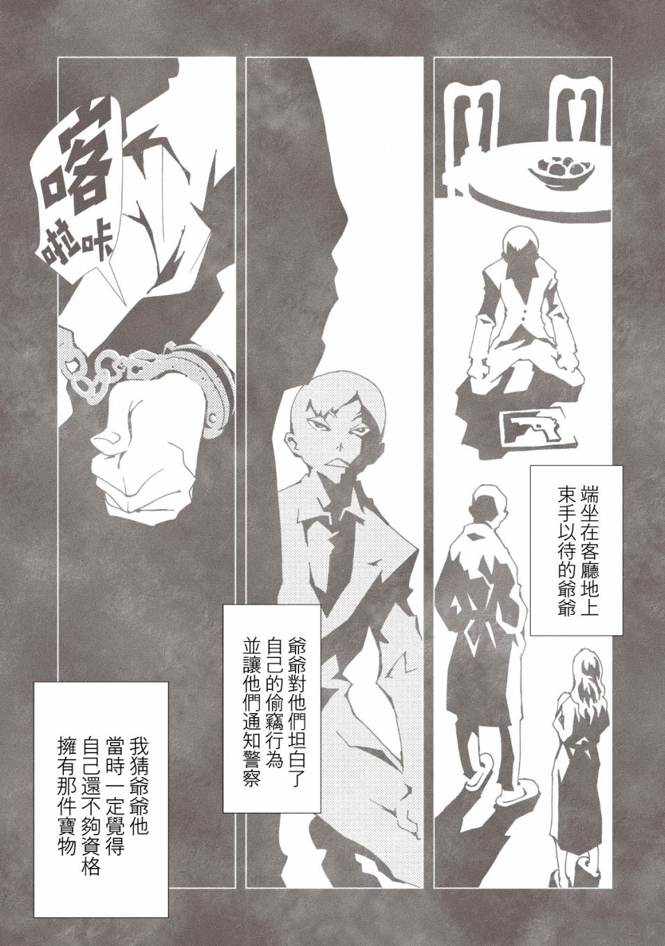 《AREA51》漫画最新章节第36话免费下拉式在线观看章节第【11】张图片