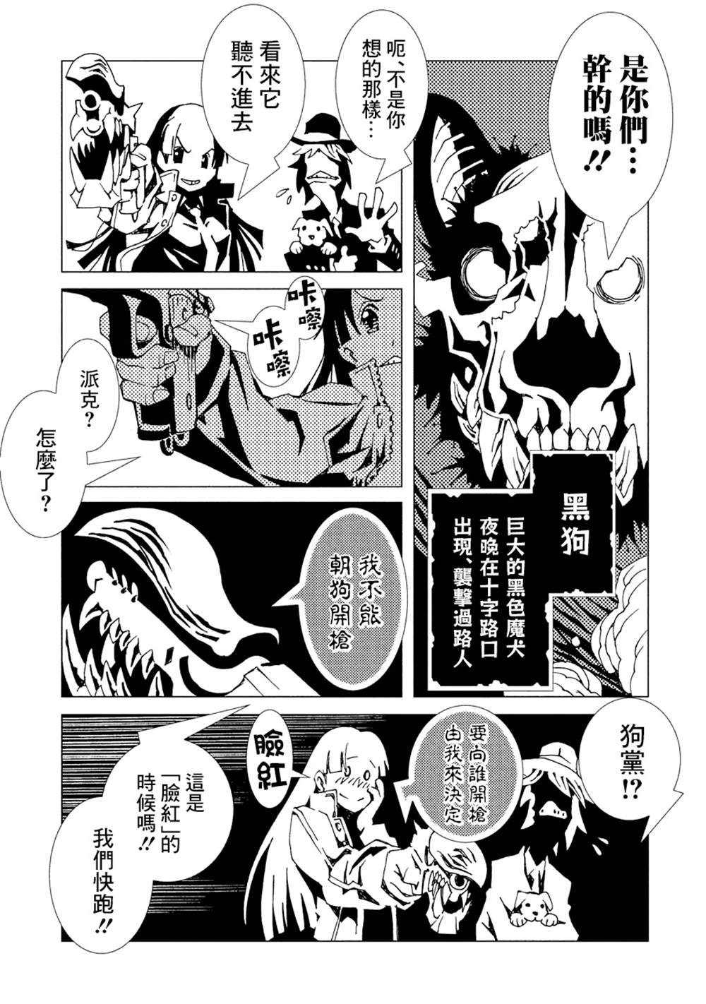 《AREA51》漫画最新章节第2卷免费下拉式在线观看章节第【102】张图片