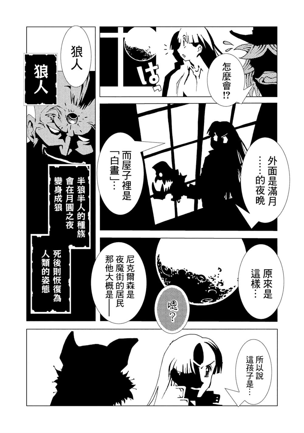 《AREA51》漫画最新章节第2卷免费下拉式在线观看章节第【107】张图片