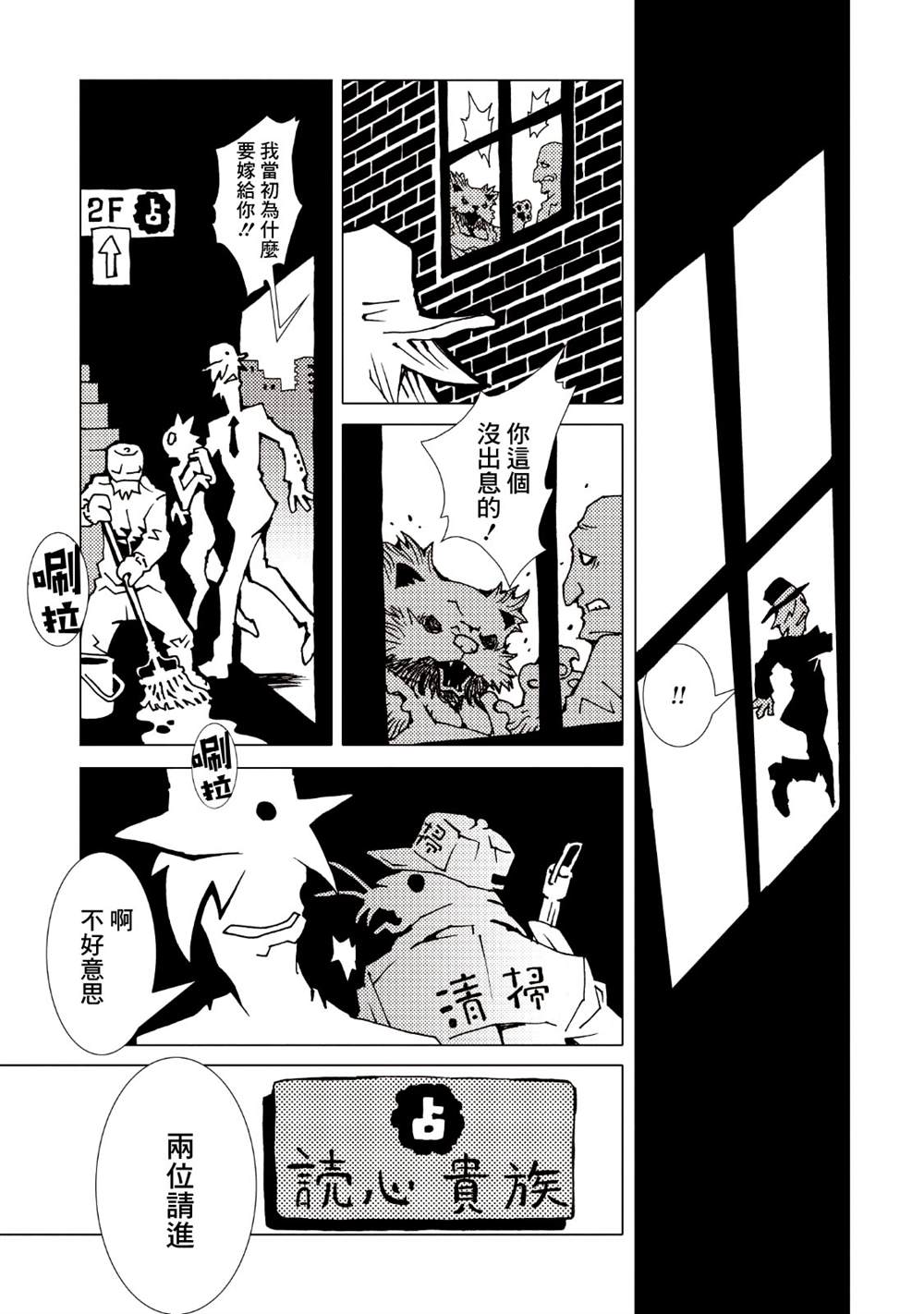 《AREA51》漫画最新章节第9卷免费下拉式在线观看章节第【108】张图片