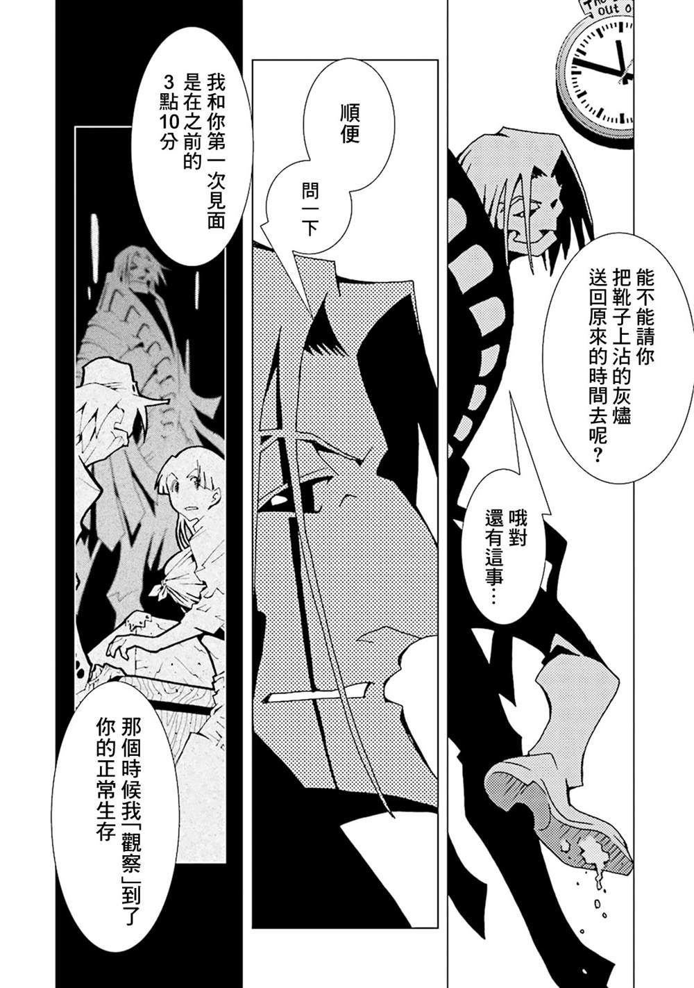 《AREA51》漫画最新章节第42话免费下拉式在线观看章节第【23】张图片