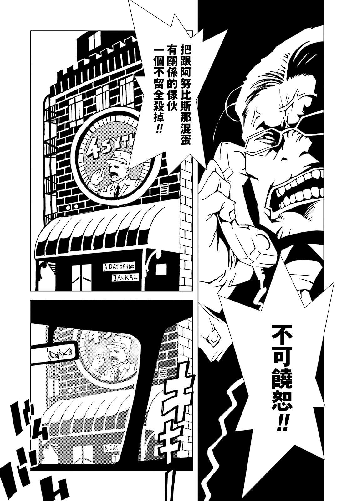 《AREA51》漫画最新章节第52话免费下拉式在线观看章节第【8】张图片