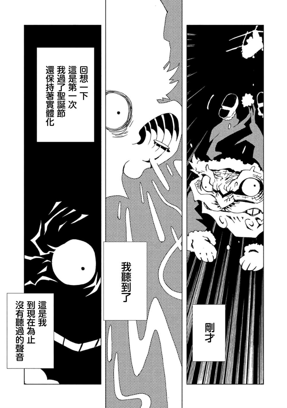 《AREA51》漫画最新章节第3卷免费下拉式在线观看章节第【118】张图片