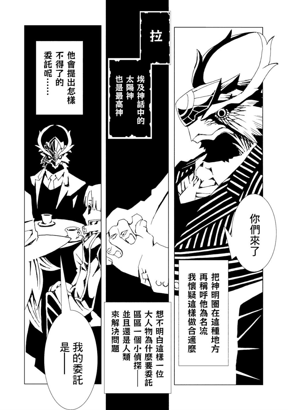 《AREA51》漫画最新章节第2卷免费下拉式在线观看章节第【91】张图片