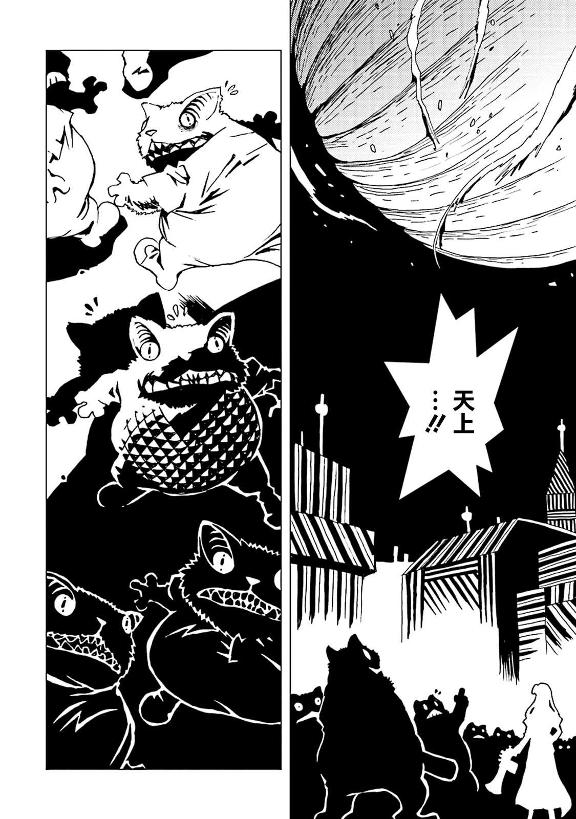 《AREA51》漫画最新章节第43话免费下拉式在线观看章节第【8】张图片