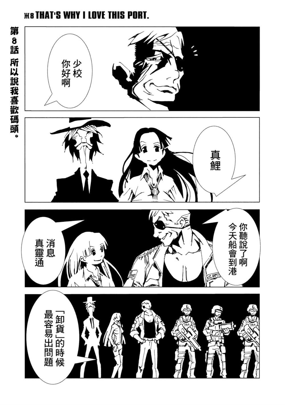 《AREA51》漫画最新章节第2卷免费下拉式在线观看章节第【134】张图片