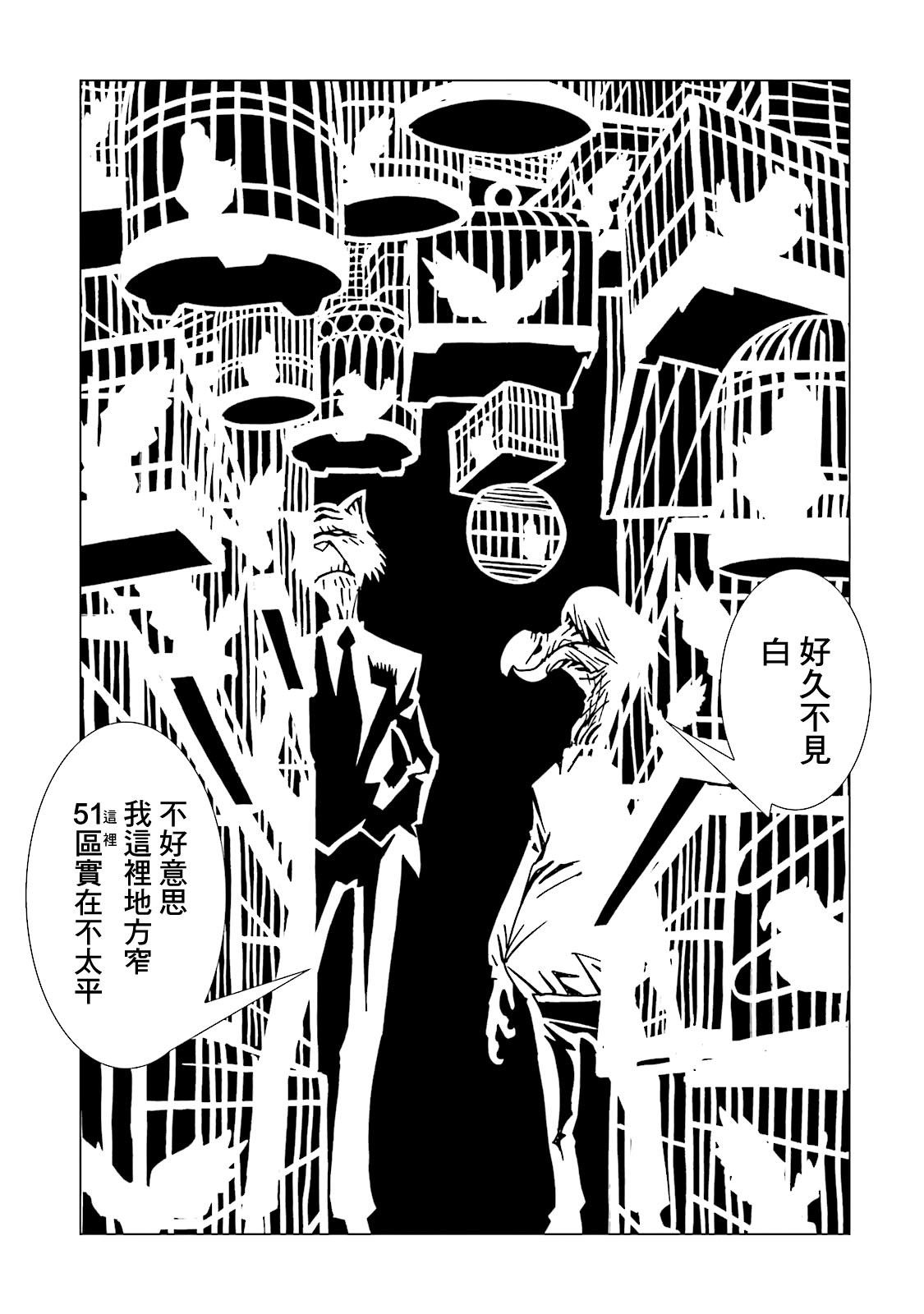 《AREA51》漫画最新章节第45话免费下拉式在线观看章节第【26】张图片