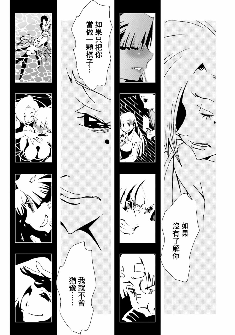 《AREA51》漫画最新章节第57话免费下拉式在线观看章节第【20】张图片