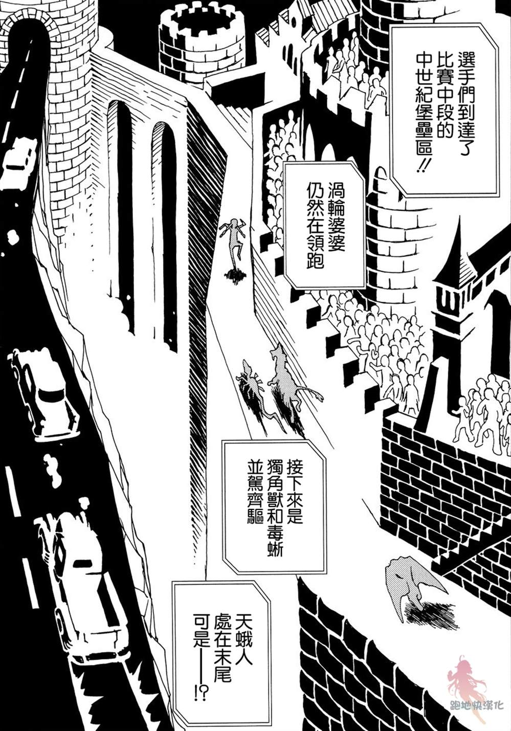 《AREA51》漫画最新章节第6话免费下拉式在线观看章节第【17】张图片